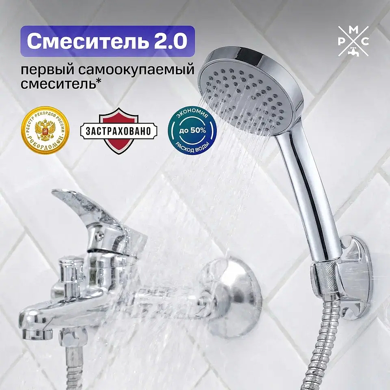 Смеситель для ванны РМС SL86-009 