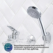 Смеситель для ванны РМС SL86-009 Хром-3
