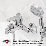 Смеситель для ванны РМС SL85-009E Хром-1