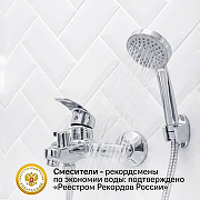 Смеситель для ванны РМС SL85-009E Хром-2