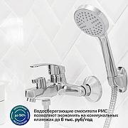 Смеситель для ванны РМС SL85-009E Хром-3