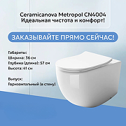 Унитаз приставной Ceramicanova Metropol CN4004 с сиденьем Микролифт-3