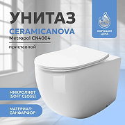 Унитаз приставной Ceramicanova Metropol CN4004 с сиденьем Микролифт