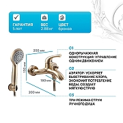 Смеситель для ванны Kaiser Comba 48022-1 Бронза-1