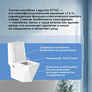 Унитаз-моноблок Laguraty 071AC с сиденьем Микролифт-2
