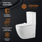 Унитаз компакт Orange C05-000W с бачком и сиденьем Микролифт-6