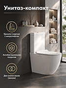 Унитаз-компакт Orange C05-000W с бачком и сиденьем Микролифт-1