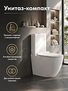 Унитаз-компакт Orange C05-000W с бачком и сиденьем Микролифт
