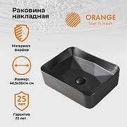 Раковина-чаша Orange 46 B02-460MB Черная матовая-4
