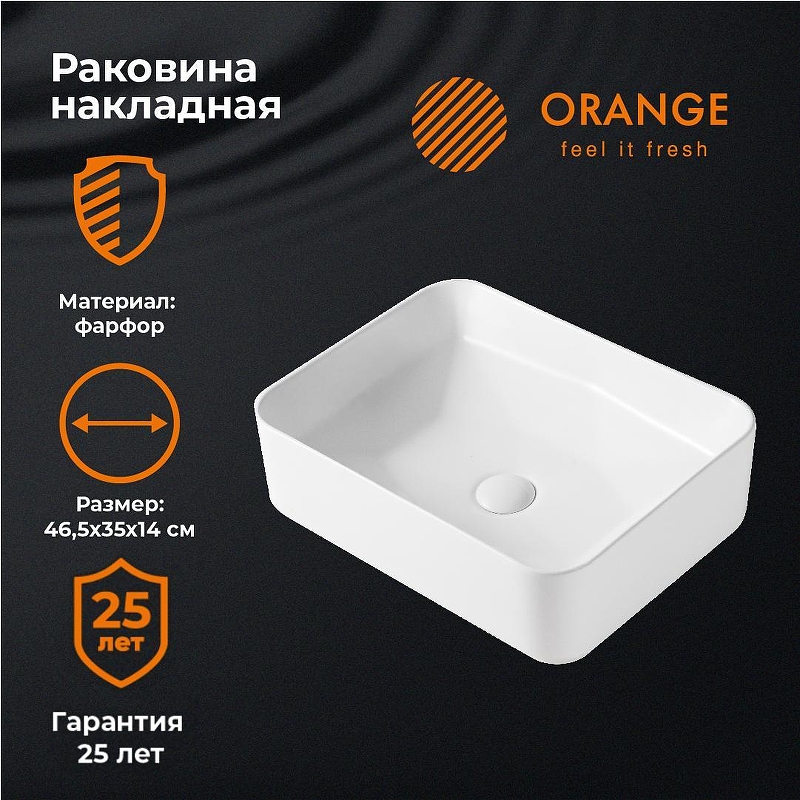 Раковина накладная Orange 46 B02-460W 