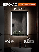 Зеркало Orange Nature 50 ON-50ZE с подсветкой с сенсорным выключателем-1