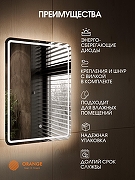 Зеркало Orange Nature 60 ON-60ZE с подсветкой с сенсорным выключателем-3