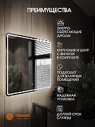 Зеркало Orange Nature 80 ON-80ZE с подсветкой с сенсорным выключателем-3