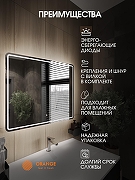 Зеркало Orange Nature 100 ON-100ZE с подсветкой с сенсорным выключателем-3