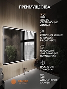 Зеркало Orange Nature 100 ON-100ZE с подсветкой с сенсорным выключателем-1