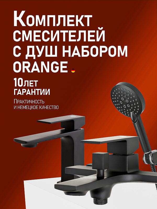 Комплект смесителей Orange Lutz M04-311b 