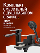 Комплект смесителей Orange Lutz M04-311b Черный матовый