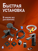 Комплект смесителей Orange Lutz M04-311b Черный матовый-4