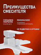 Комплект смесителей Orange Lutz M04-311w Белый-1