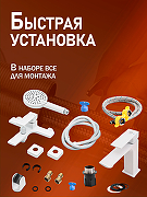 Комплект смесителей Orange Lutz M04-311w Белый-4