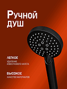 Душевая система Orange Lutz M04-932b Черная-7
