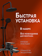 Душевая система Orange Lutz M04-932b Черная-8