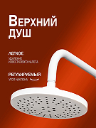 Душевая система Orange Lutz M04-932w Белая-5