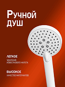 Душевая система Orange Lutz M04-932w Белая-7