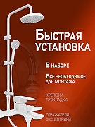 Душевая система Orange Lutz M04-932w Белая-8