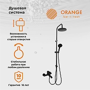 Душевая система Orange Karl M05-932b Черная-3