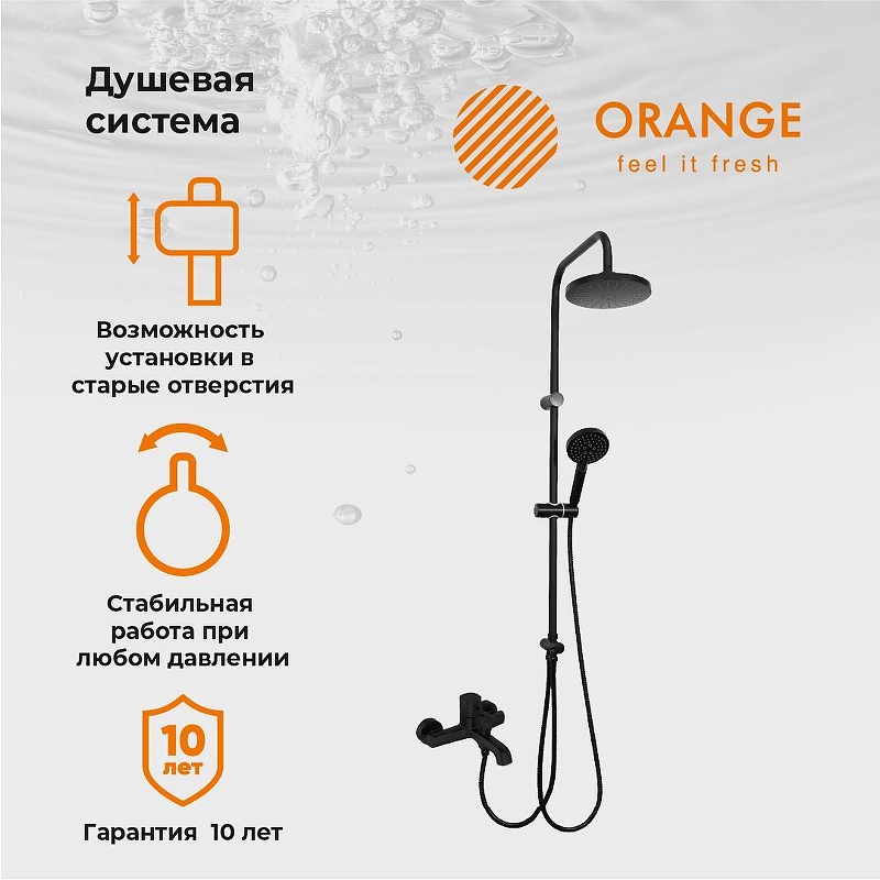 Душевая система Orange Karl M05-932b 