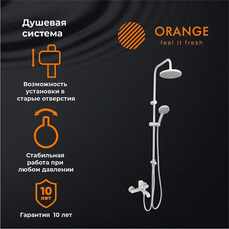 Душевая система Orange Karl M05-932w 