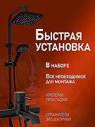 Душевая система Orange Karl M05-934b Черная-8
