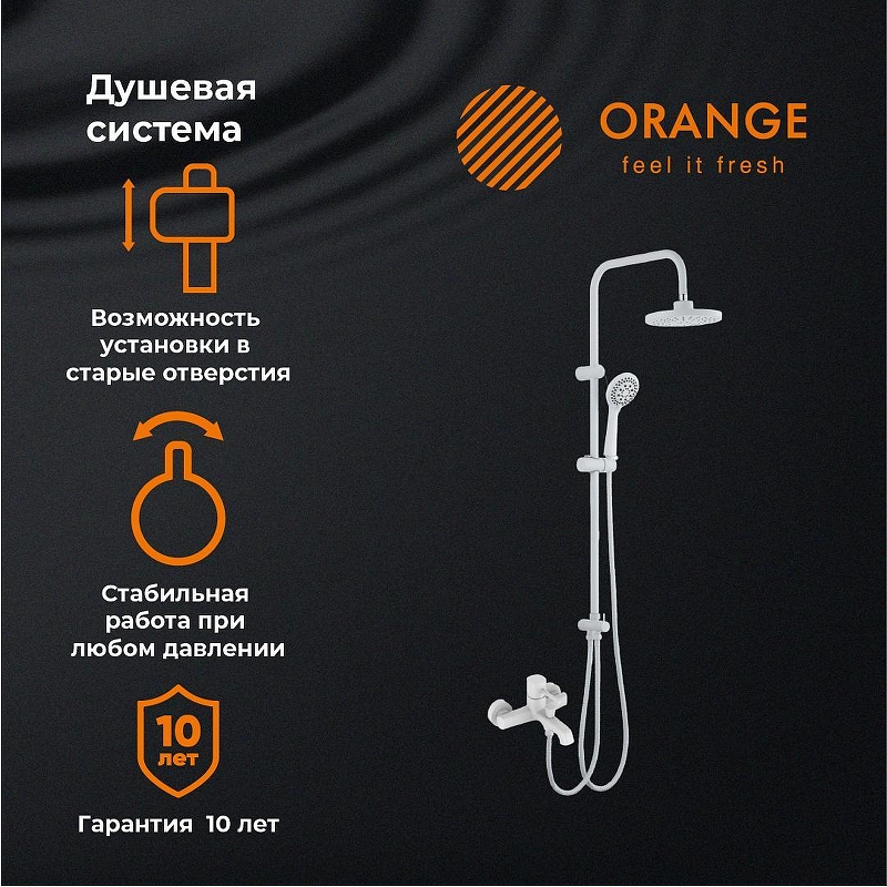 Душевая система Orange Karl M05-933w Белая