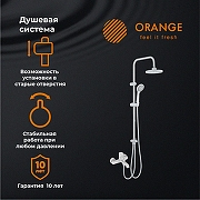 Душевая система Orange Karl M05-933w Белая