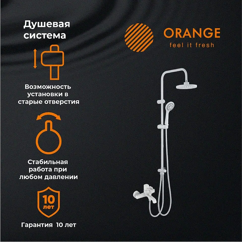 Душевая система Orange Karl M05-933w 