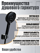 Душевой гарнитур Orange Style LM53b Черный-2