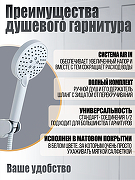 Душевой гарнитур Orange Style LM53w Белый-1