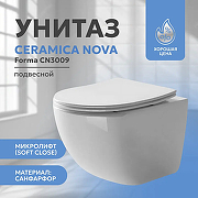 Унитаз подвесной Ceramicanova Forma CN3009 с сиденьем Микролифт
