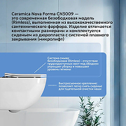 Унитаз подвесной Ceramicanova Forma CN3009 с сиденьем Микролифт-2