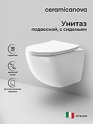 Унитаз подвесной Ceramicanova Forma CN3009 с сиденьем Микролифт-4
