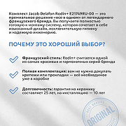 Унитаз с инсталляцией Jacob Delafon Rodin+ E21749RU-00 с сиденьем Микролифт и клавишей смыва Хром-1
