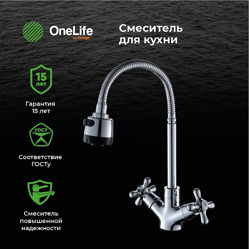 Смеситель для раковины Orange OneLife P03-004cr 