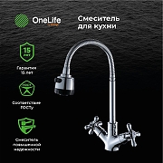 Смеситель для раковины Orange OneLife P03-004cr Хром