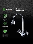 Смеситель для раковины Orange OneLife P03-004cr Хром-3