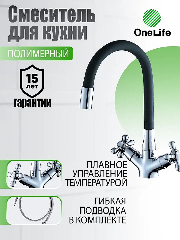 Смеситель для раковины Orange OneLife P03-007cr 