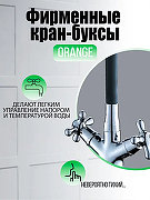 Смеситель для раковины Orange OneLife P03-007cr Хром-2