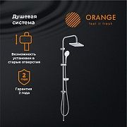 Душевая система Orange S12cr Хром