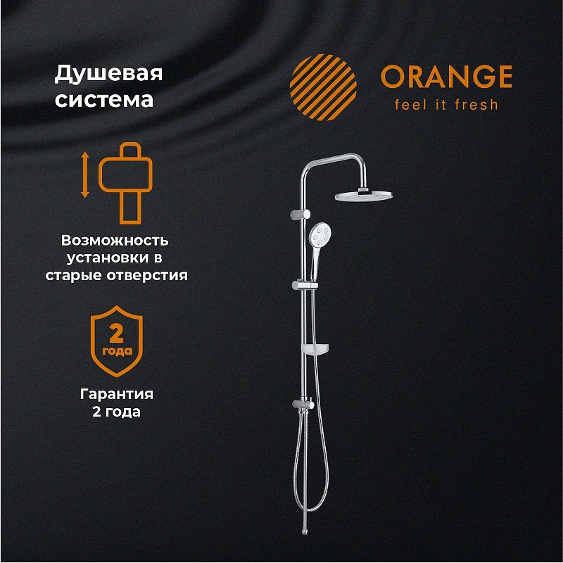 Душевая система Orange S11cr 