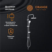 Душевая система Orange S11cr Хром